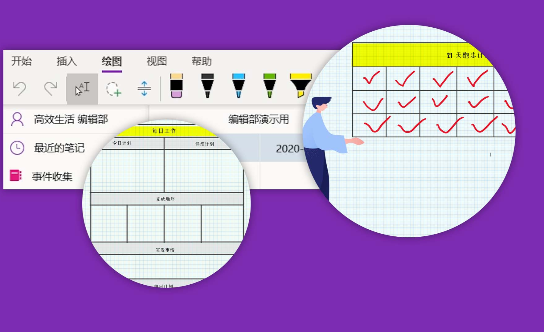 备课笔记模板