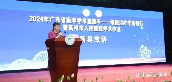 范小玲副局长肯定了干细胞再生医学在卫生健康领域的发展前景,对项鹏