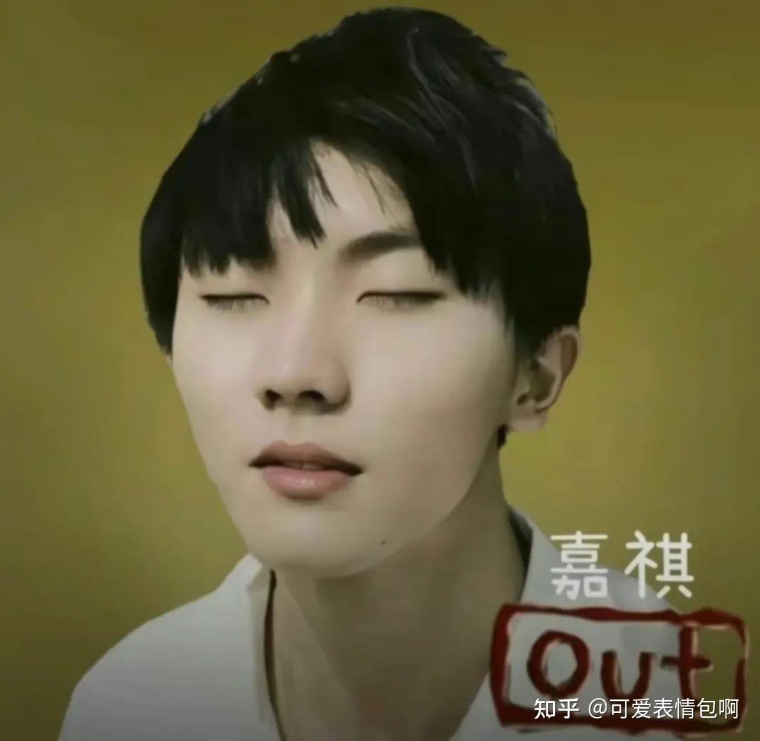 跑男全员out表情包 - 知乎