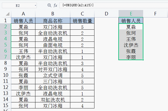Excel去重取值技巧:UNIQUE函数的经典用法 - 知乎