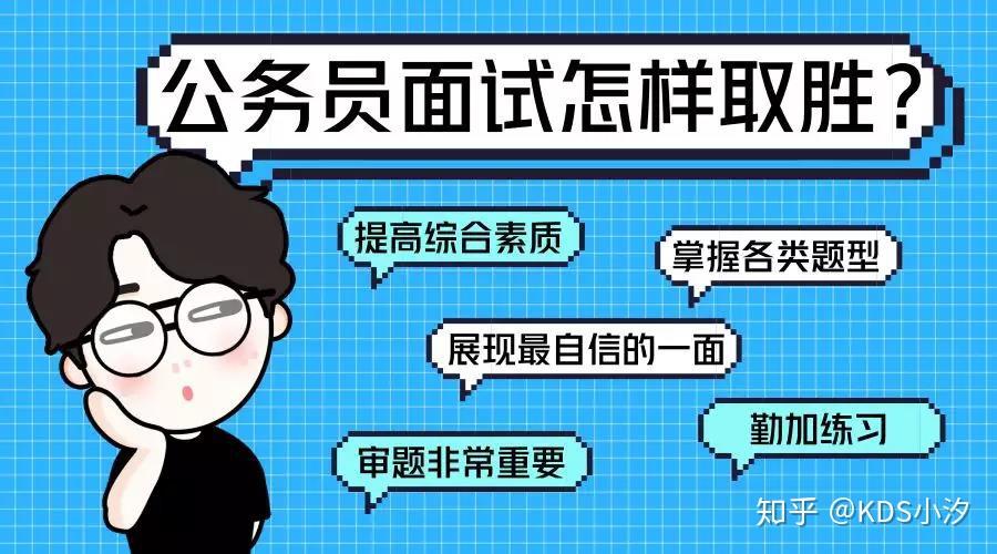 公务员考试你考了几年?