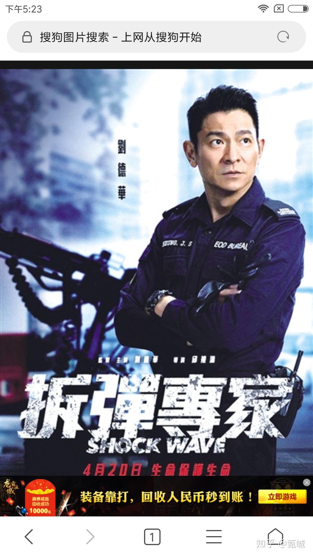 拆弹专家观后感