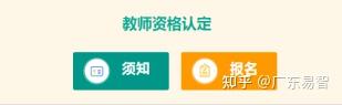 2022年全国教师资格认定申请流程指南(教师资格认定申请网站)
