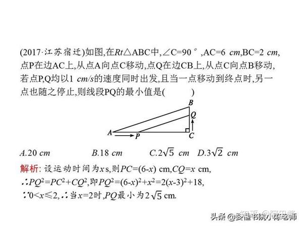 中考常见动点问题,动点问题难点剖析,解题策略及方法 - 知乎