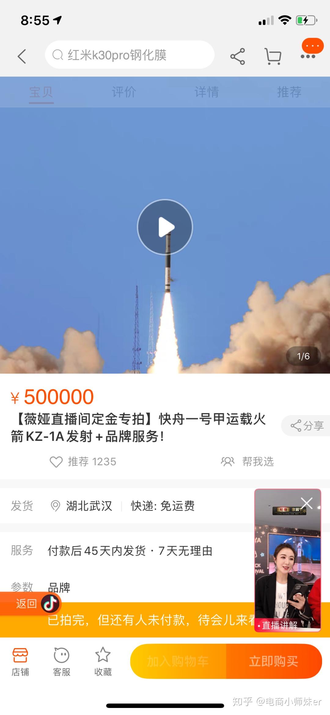 罗永浩直播首秀销售额16亿薇娅卖火箭争夺流量李佳琦却认怂溜了溜了