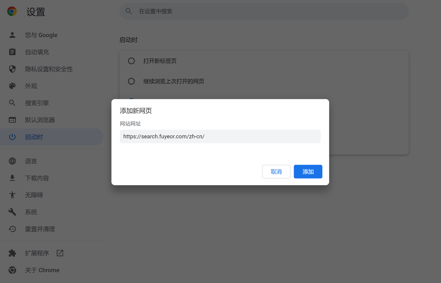 如何将Qwant 搜索引擎设为首页- 知乎