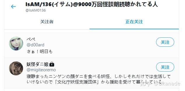 接下来是推上migiteorerno现在还被谁关注,目前已知远藤浩辉和永椎晃