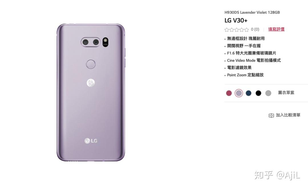 老旗舰美学之下三星s8全方位对比lgv30