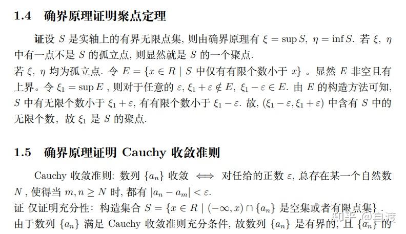 实数的完备性定理相互证明(一) - 知乎