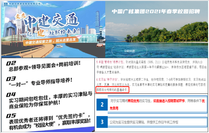 愛思益求職國家正式編制年薪18w起解決一線戶口這些中字頭國企仍有