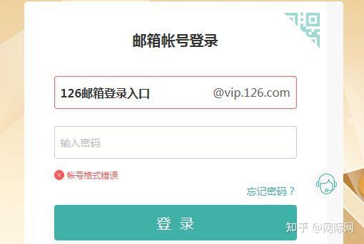 126邮箱登录入口126.邮箱登陆163邮箱登录入口163.邮箱登陆 - 知乎
