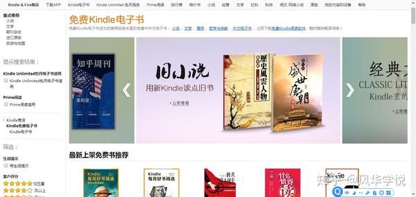 99 的kindle电子书都能在这里找到 知乎