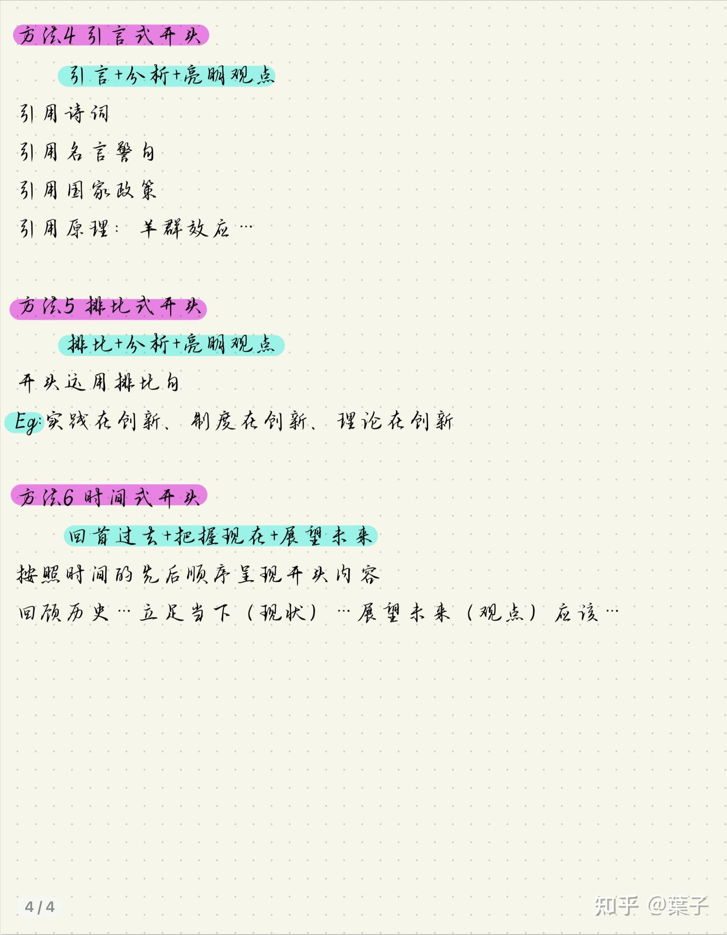 申论大作文开头具体写作- 知乎