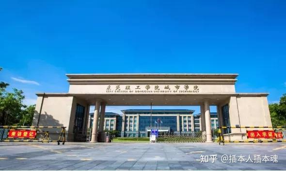 东莞理工学院代码是什么_东莞理工的代码_东莞理工学院城市学院代码