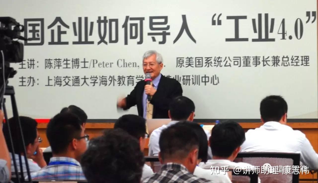 世界灯塔工厂:陈萍生博士 - 知乎