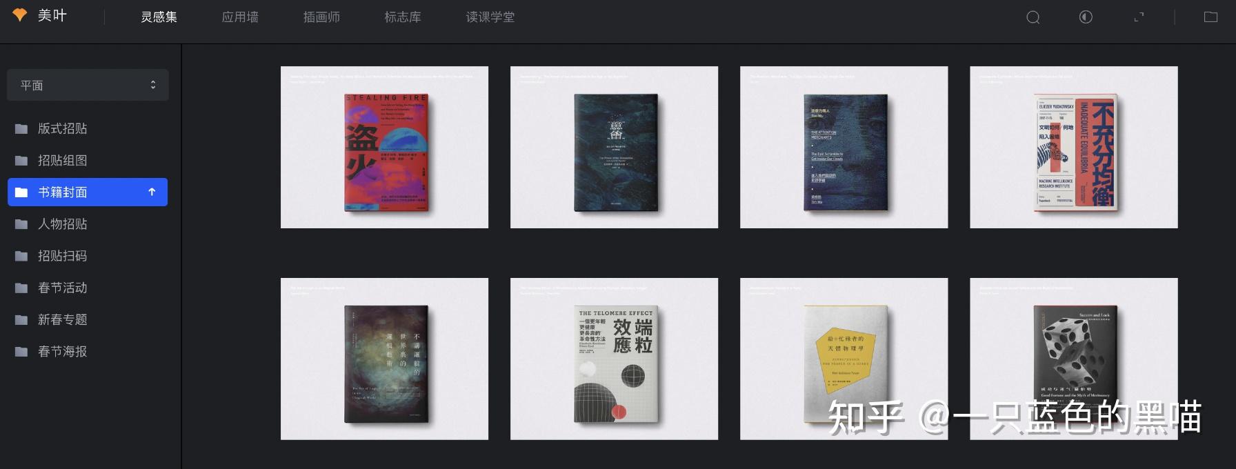 案例赏析,书籍设计那些事儿~【书籍排版·步步进阶5】 - 知乎