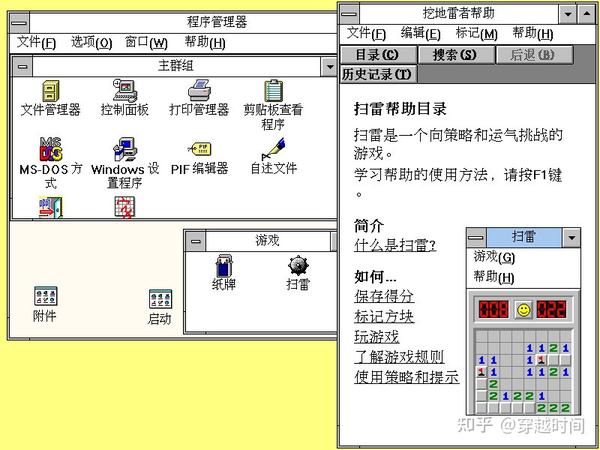 学会扫雷游戏，走遍天下都不怕