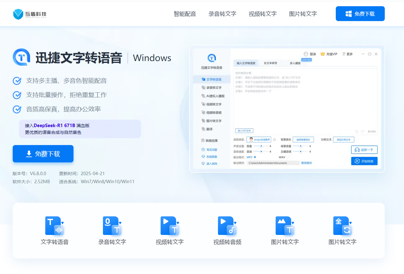 高效又好用！盘点10款文字转语音助手 - 知乎
