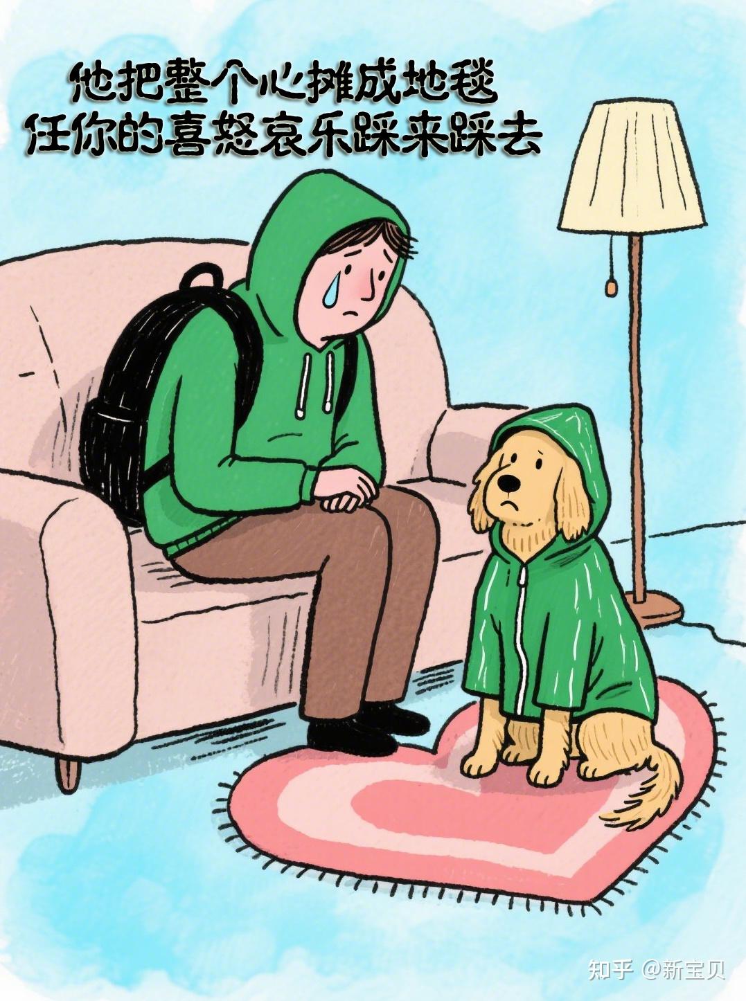 人养狗不过数年，狗爱人却用尽一生 - 知乎