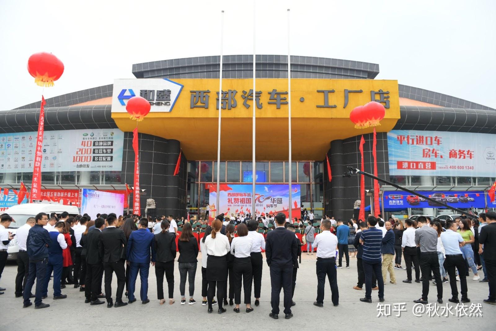 西部国际车城10月1日歌唱祖国献礼祖国70华诞