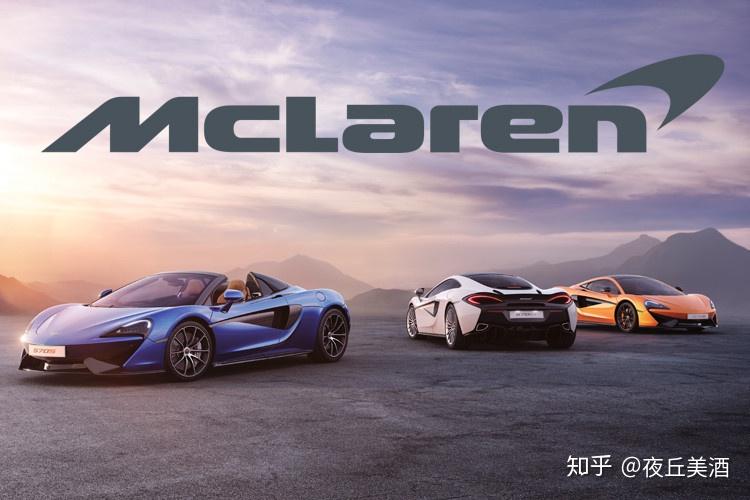 澳洲麦克拉伦维尔mclarenvale在这可不代表超跑