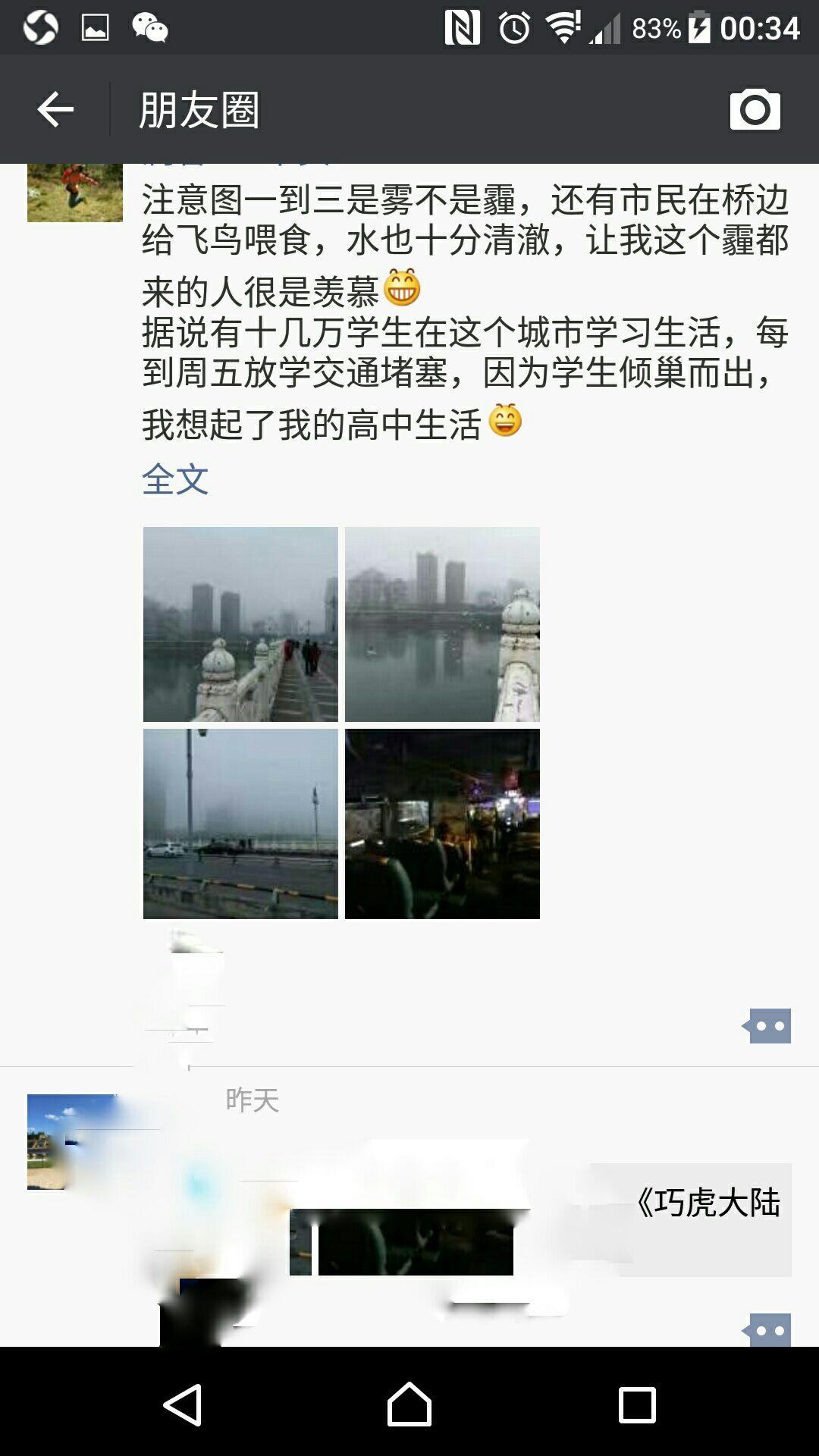 成都雾霾那么严重还宜居吗