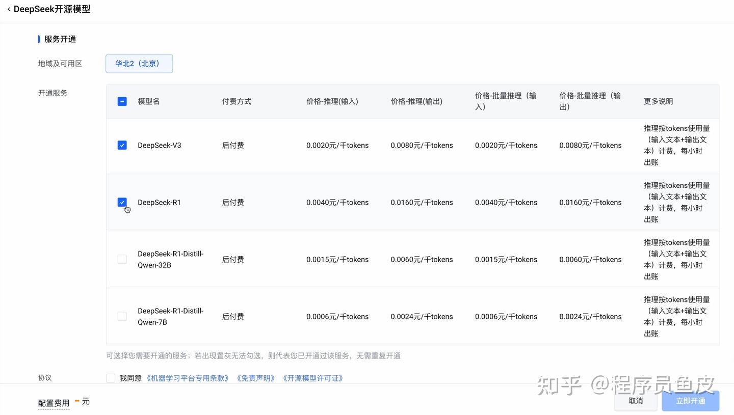 2分钟学会 DeepSeek API，竟然比官方更好用！ - 知乎