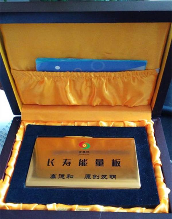 高德和能量板能量宝口袋里的医生还是骗局