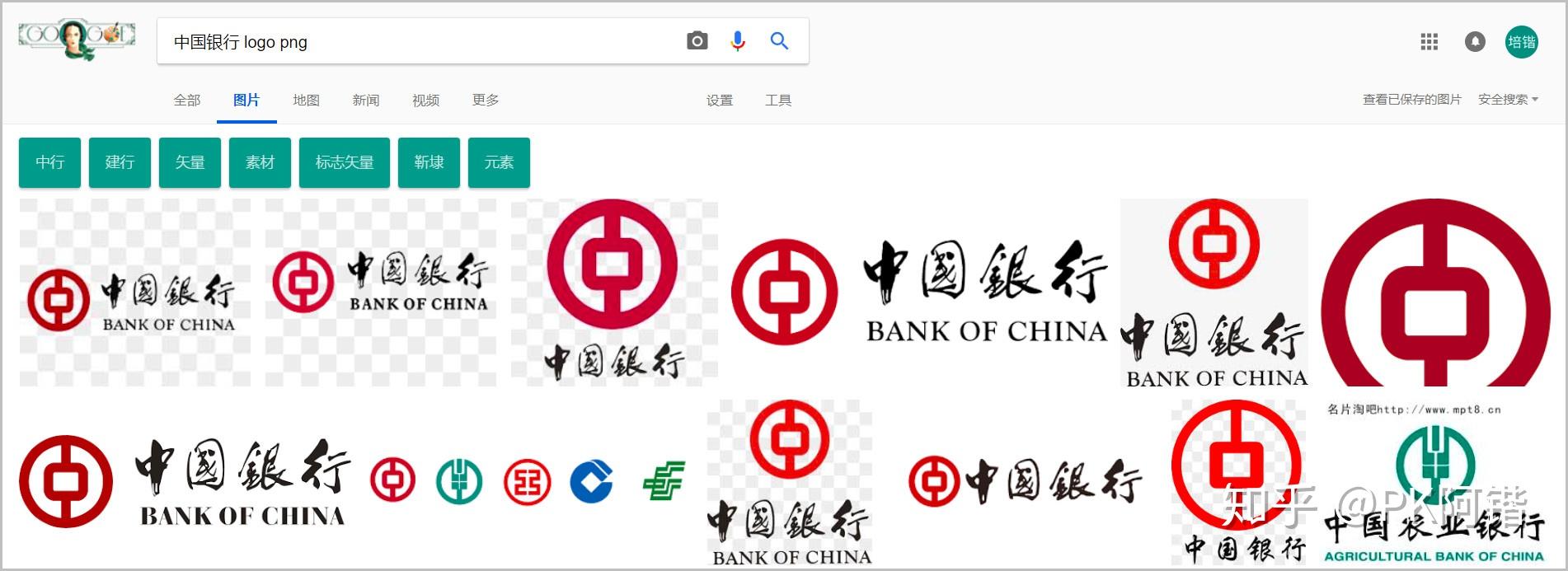 搜索词条是名称 logo png,比如说我想找中国银行的,就搜中国银行 logo