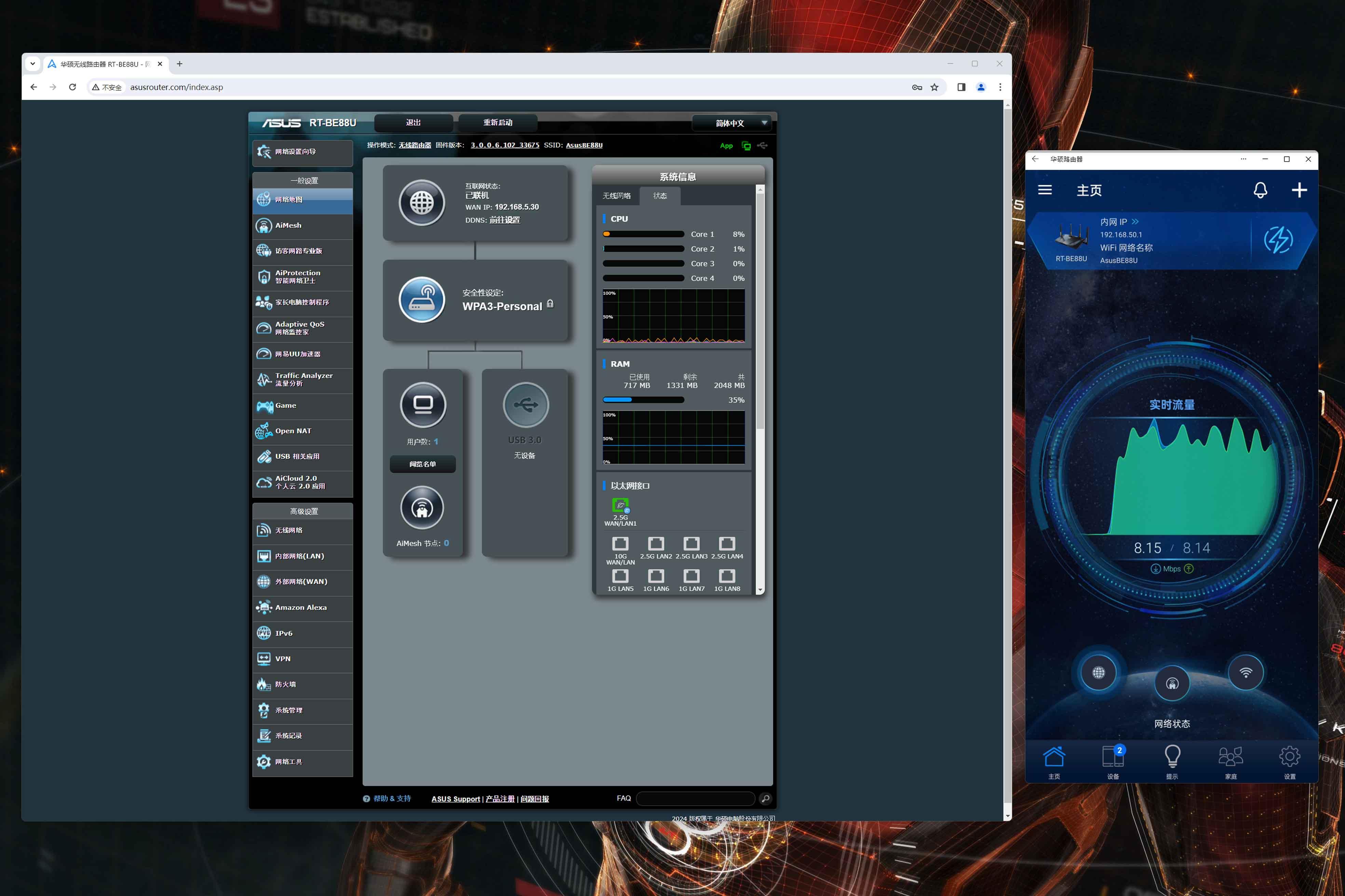 满血wifi7路由器首发评测丨华硕rtbe88u路由器拆解与mlo调试教程