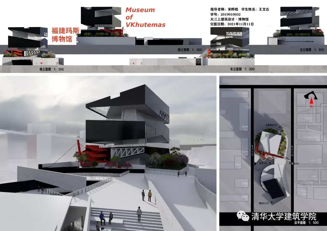 清华大学建筑学院本科三年级博物馆设计成果展示