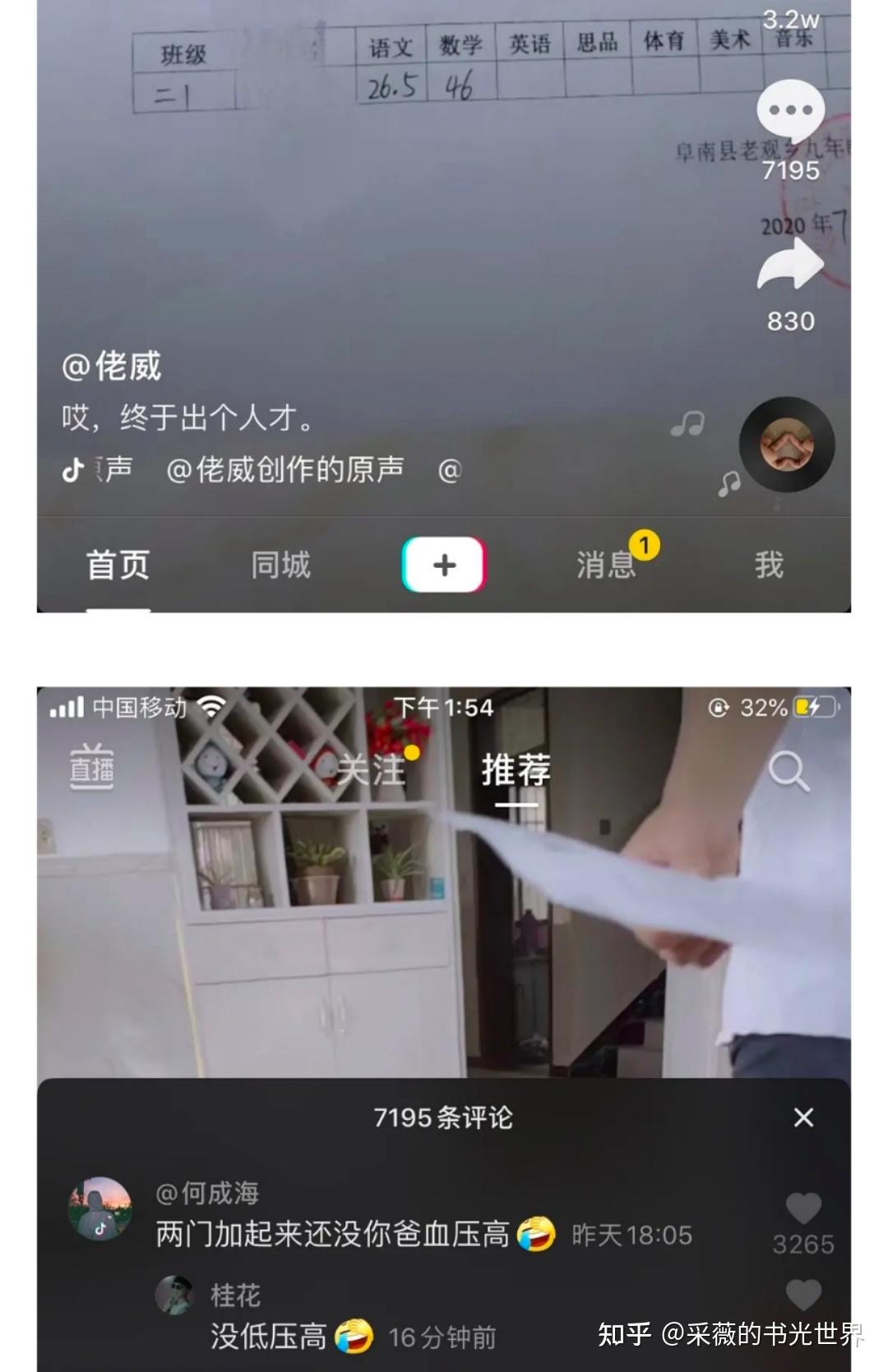 抖音真人评论：真实用户互动如何塑造短视频社交生态 (抖音真人评论在哪里找)-初仟社区