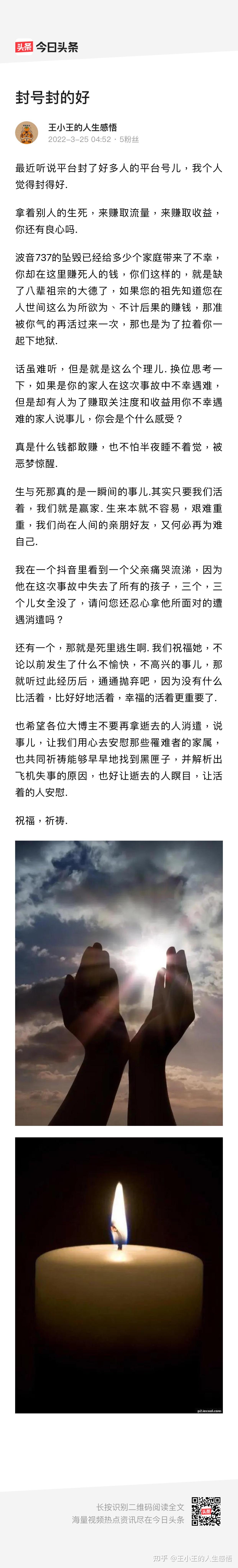 赚死人的钱,你们还有良心吗 - 知乎