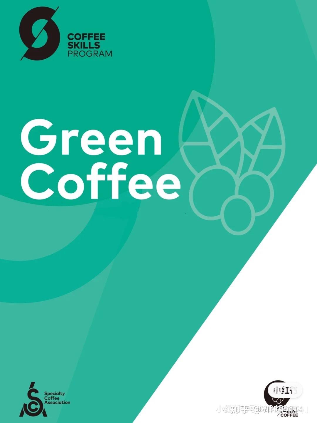 sca咖啡课程体系咖啡考证攻略