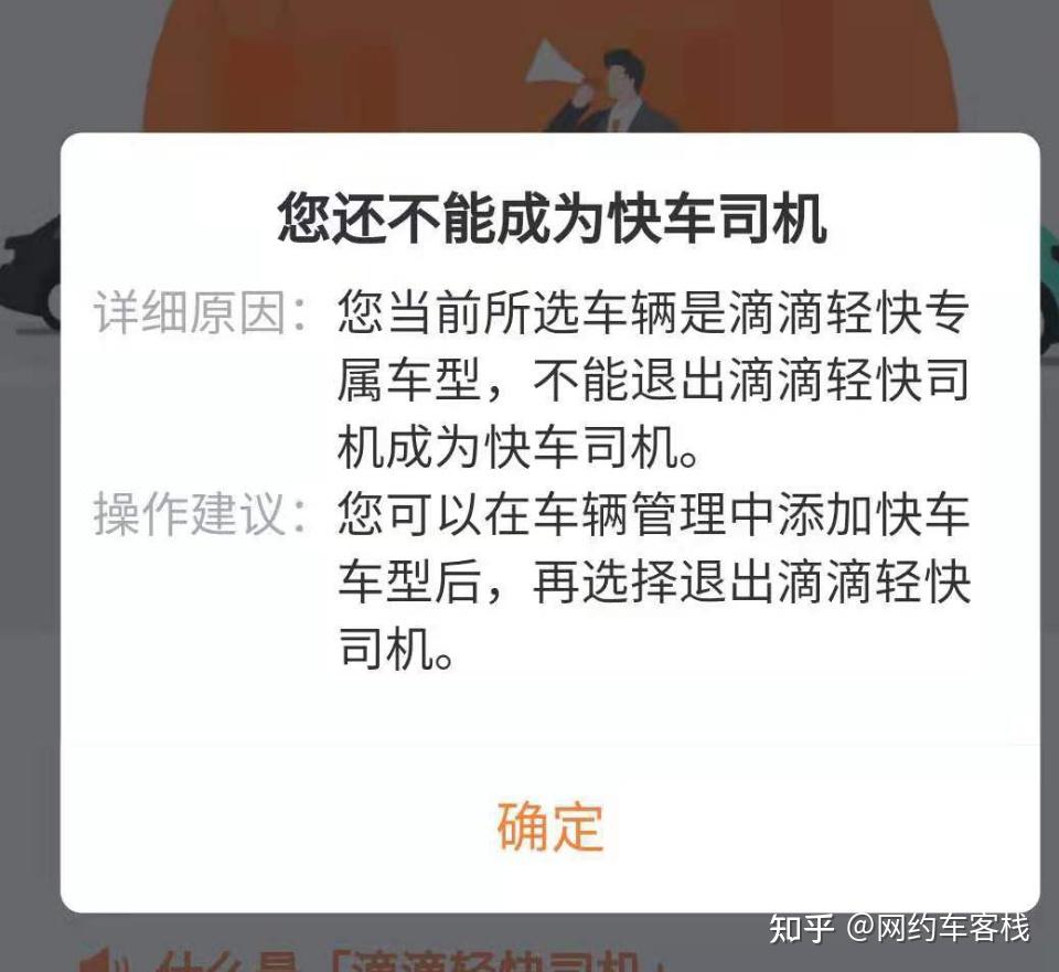 网约车司机加盟：打开创业新窗口