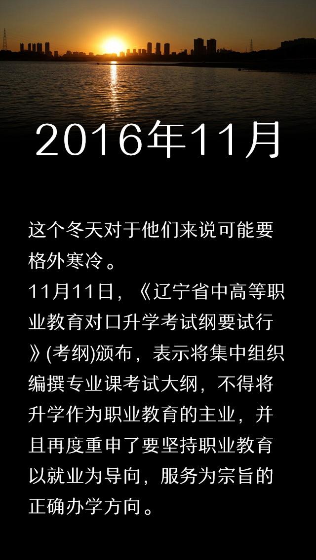 如何看待辽宁省中职升本科的政策?