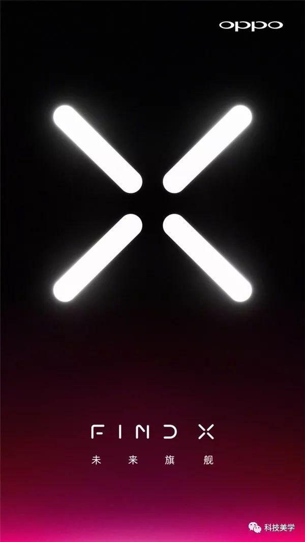 oppofind正式回归对战vivonex