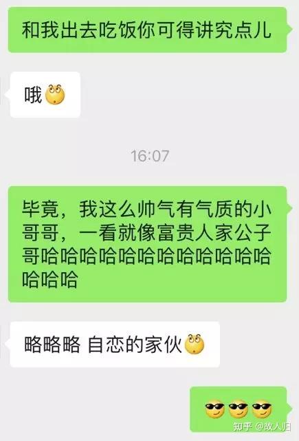 4個聊天冷場話題逗女生開心的幽默套路