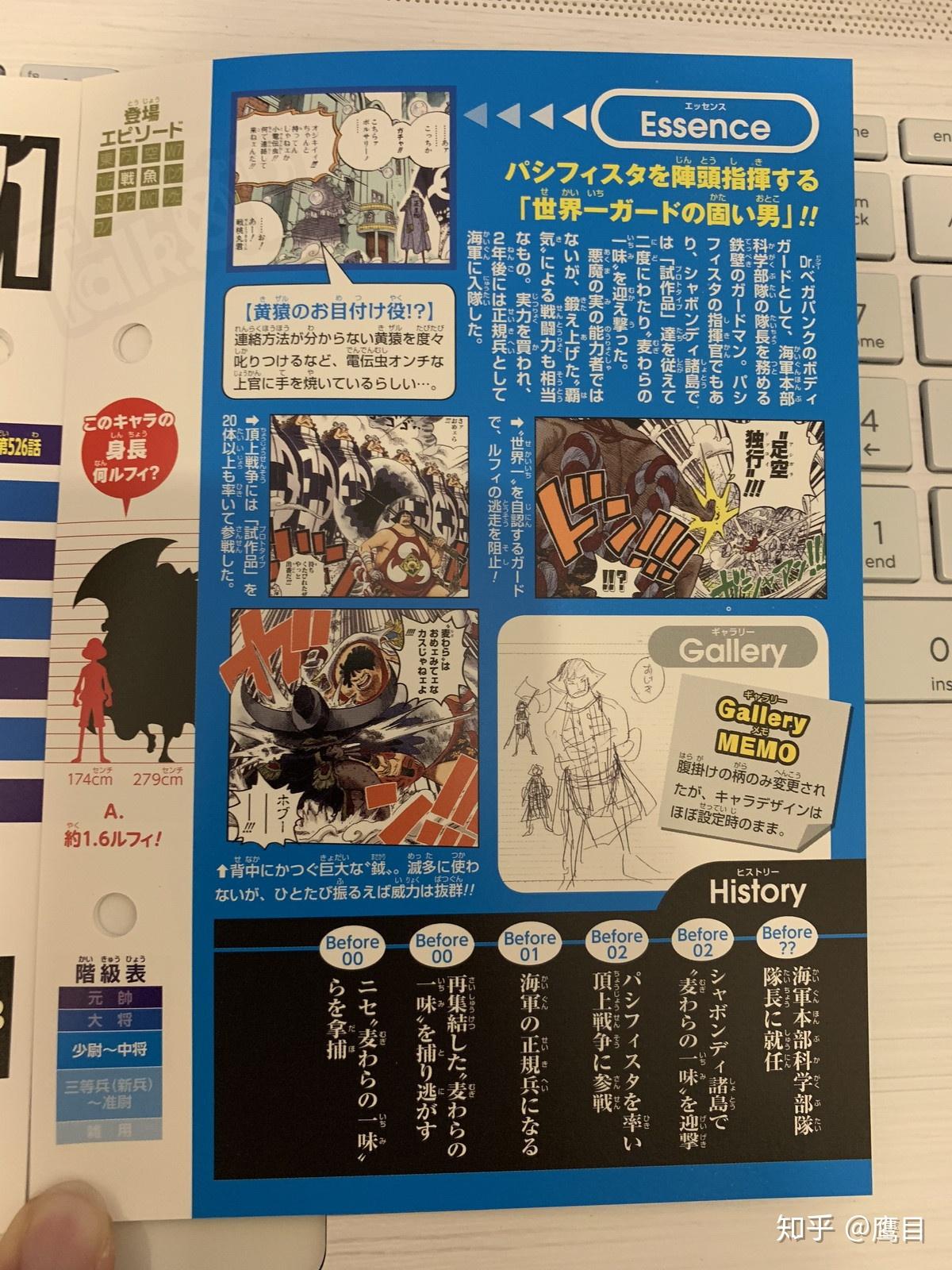 talkop汉化海贼王资料集生命卡onepiece图鉴全图翻译可可亚西村大监狱