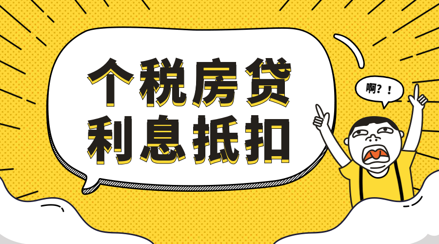 公積金抵房貸 公積金衝抵房貸