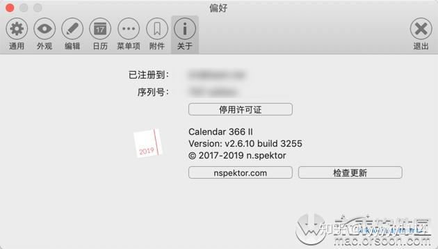 calendar-366-ii-for-mac