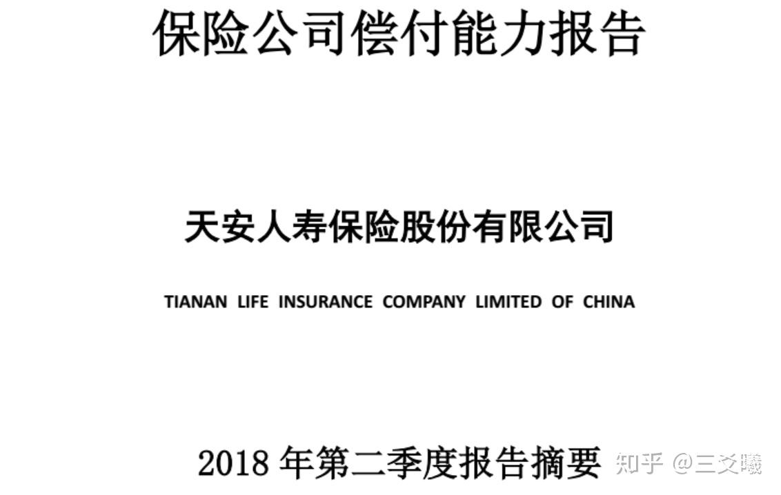 请问在哪里可以查询银保监会2018年保险企业