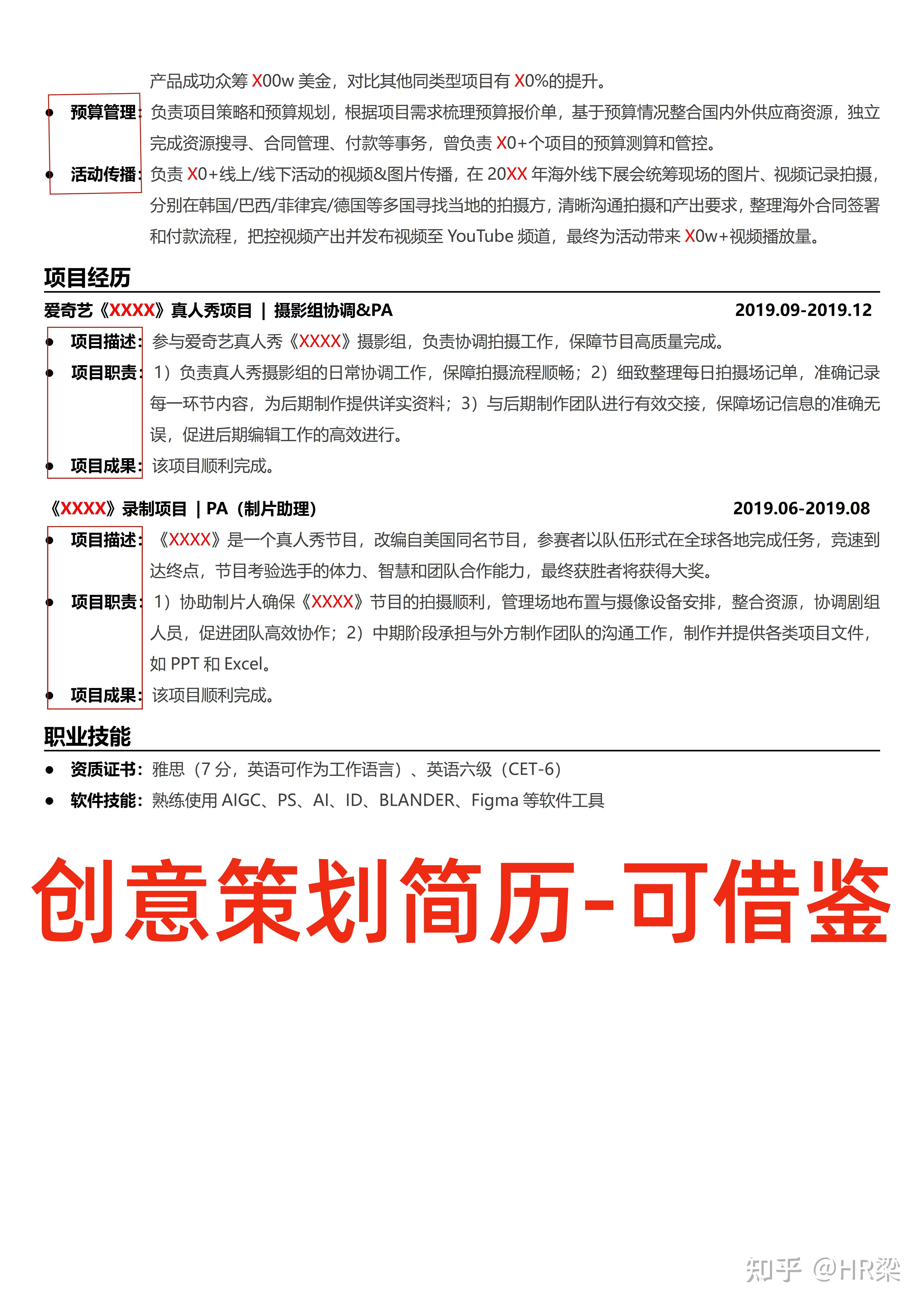 个人简历职业规划简写(简历的个人职业规划怎么写)