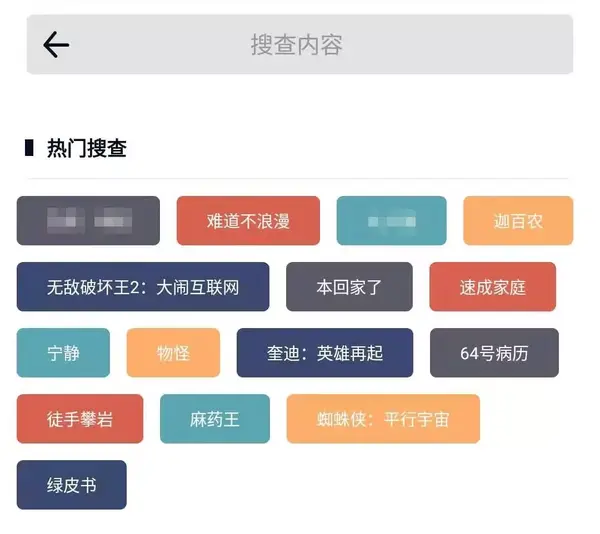 迅雷快传搜索