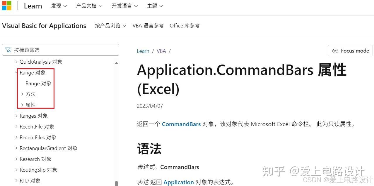 Excel VBA宏的使用 - 知乎