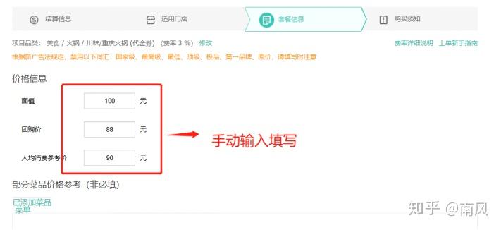 开店宝后台都不会操作，何谈运营？ - 知乎
