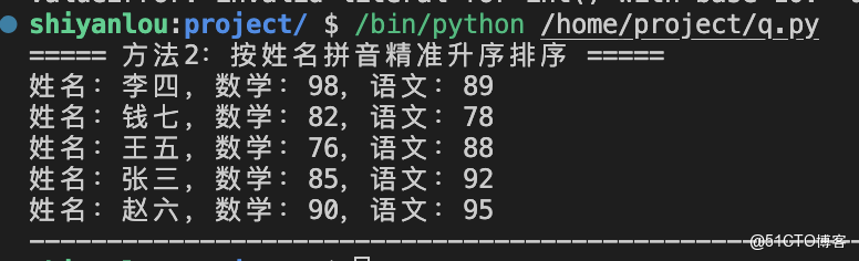 oeasy Python 119 多维列表排序_sorted_key_lambda - 知乎