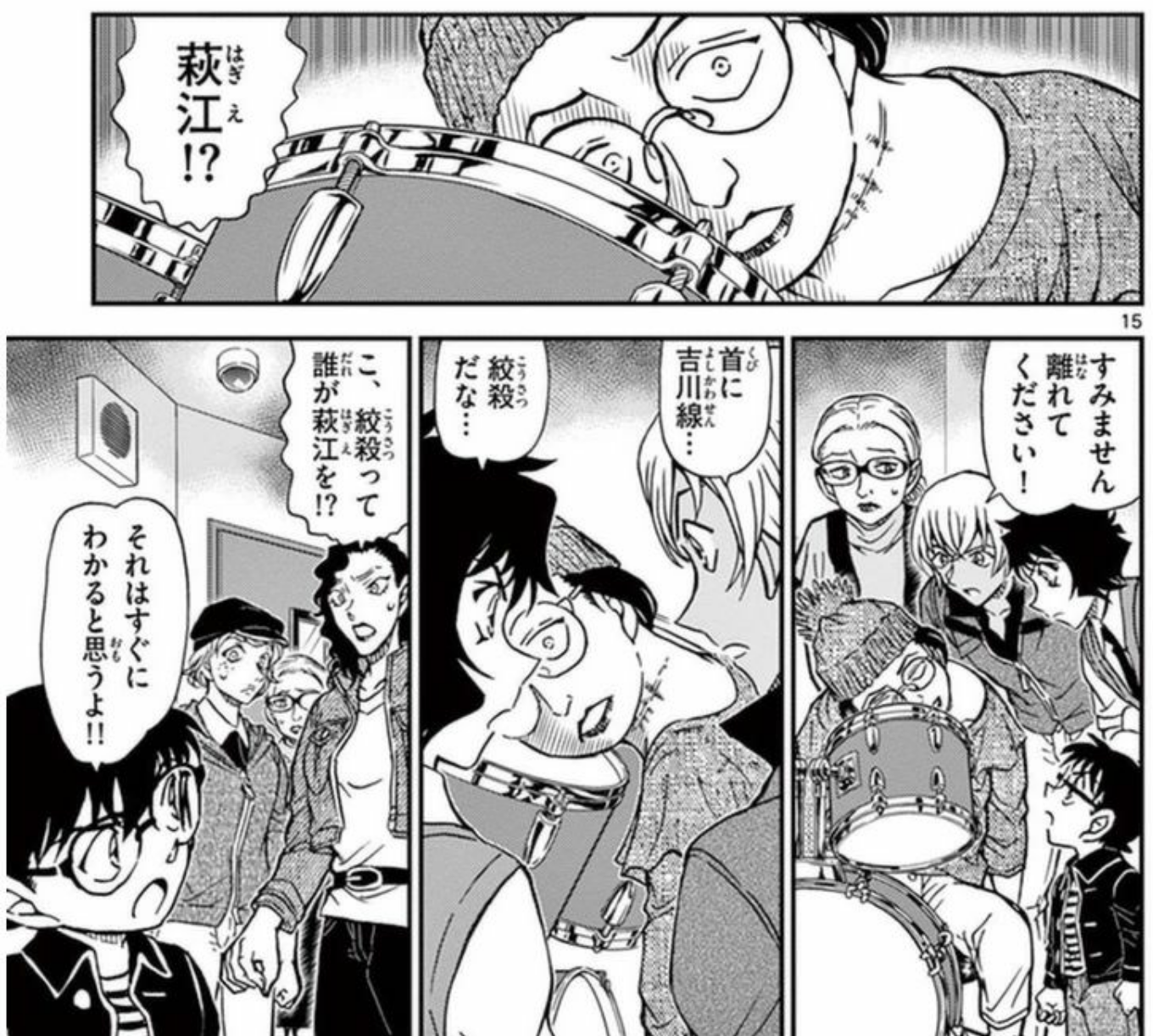 从吉川线看柯南有关日本的那些警察术语