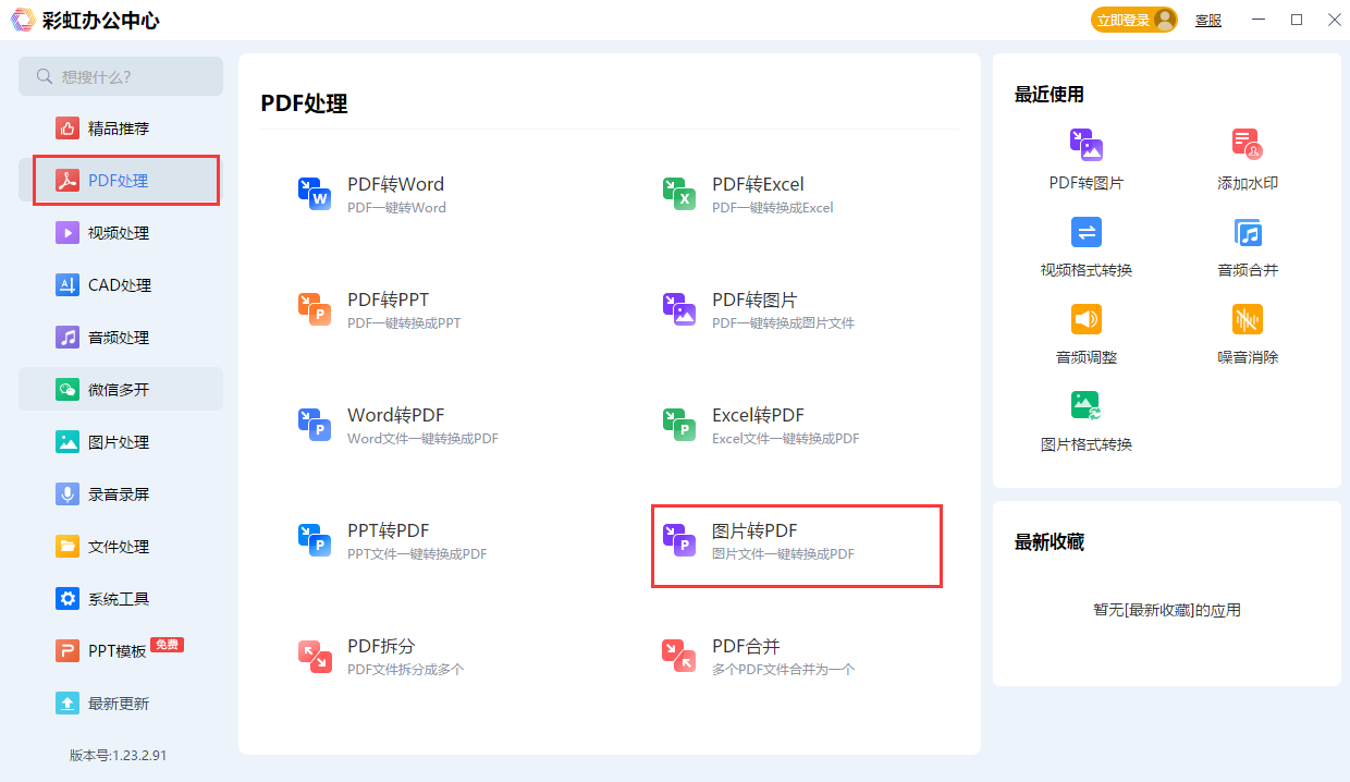 Pdf2000 怎么把图片生成为pdf格式?有这几种好方法推荐 - 知乎