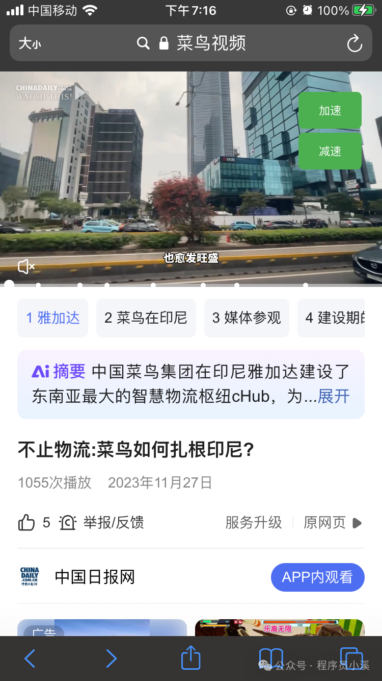 【快捷指令案例】 控制视频播放速度 - 知乎